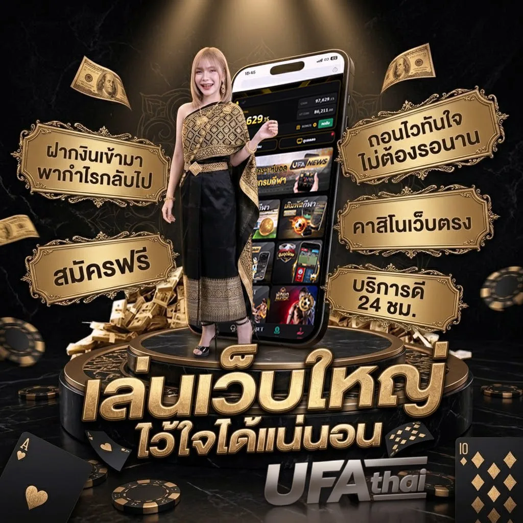 หวยเด็ดที่สุดในโลกงวดนี้ Brand Banner — ตัวแทน UFABET
